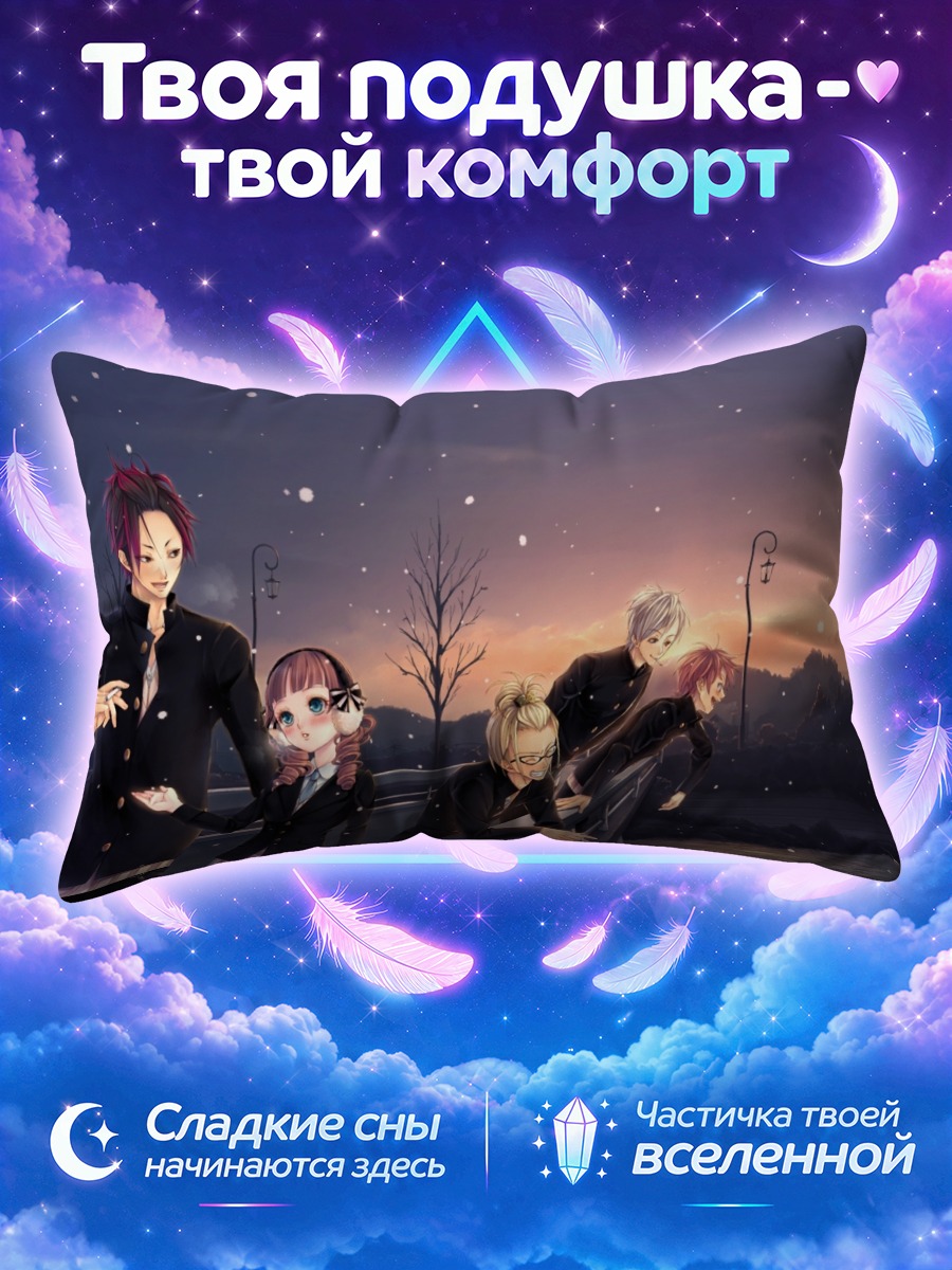 Подушка Школьники в сумерках