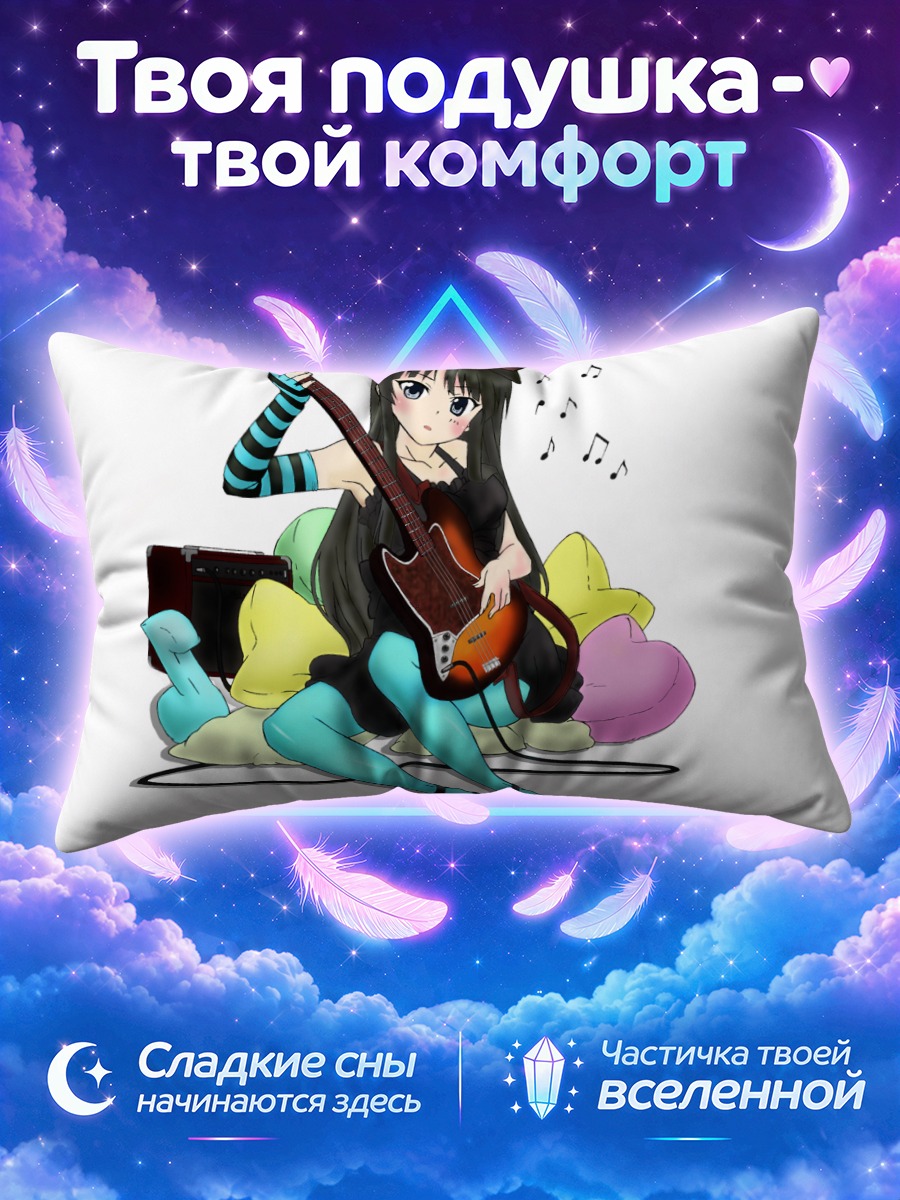 Подушка Мио Акияма с басом среди подушек