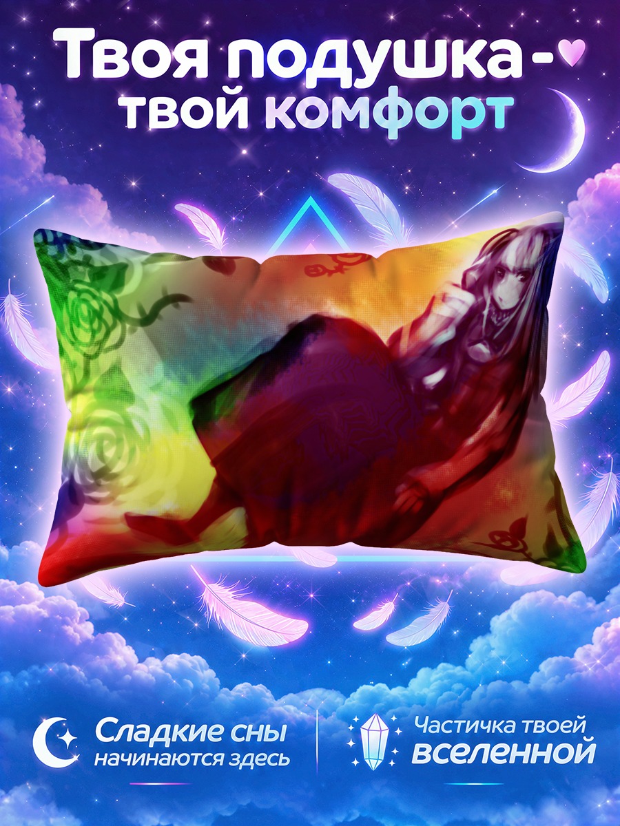 Подушка Мария Шидо в розах