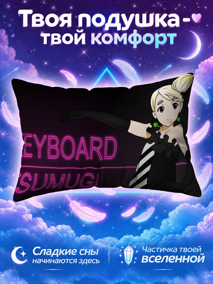 Подушка Цумуги Котобуки на неоновой сцене