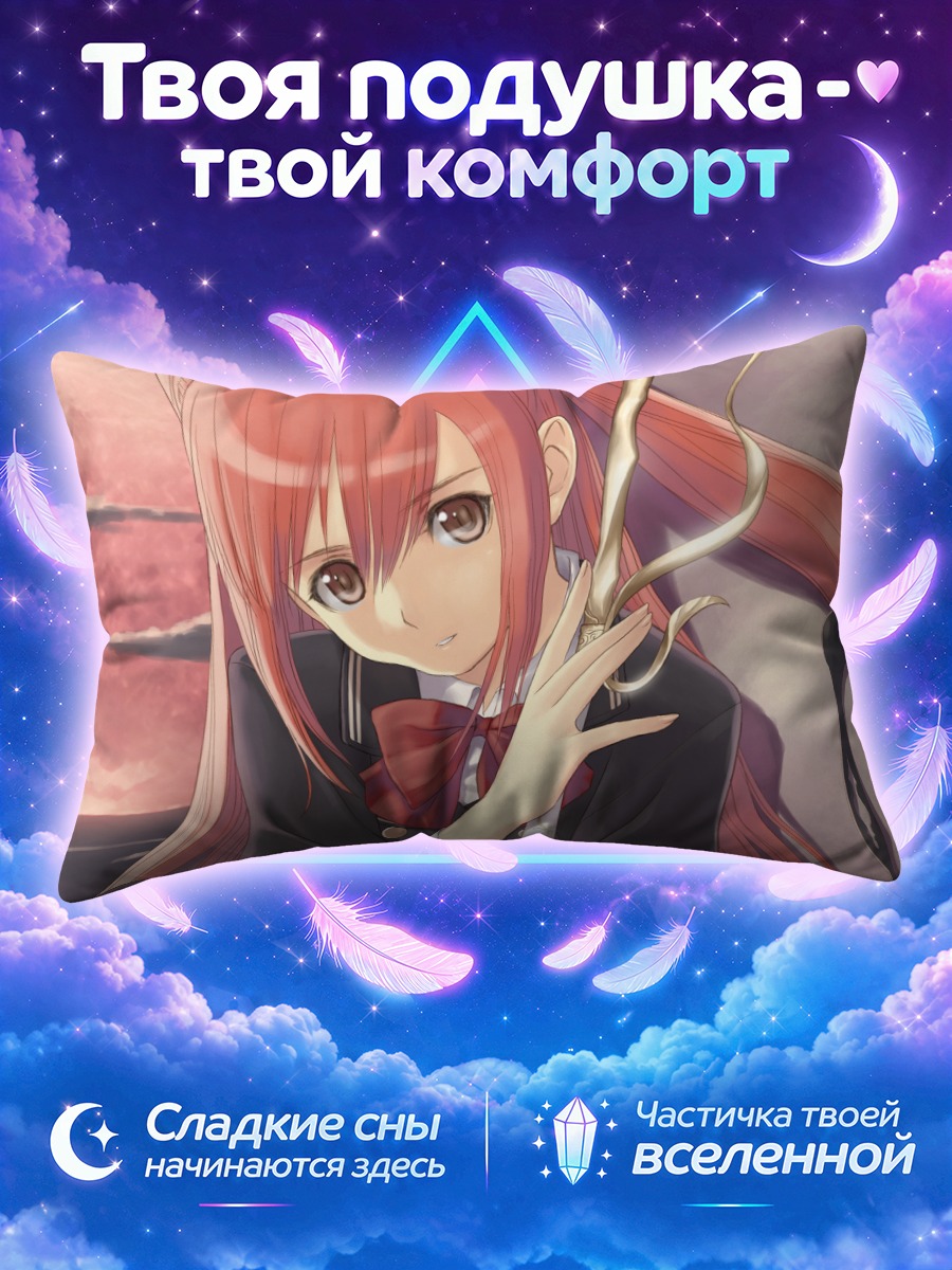 Подушка Девушка с посохом у каменного окна