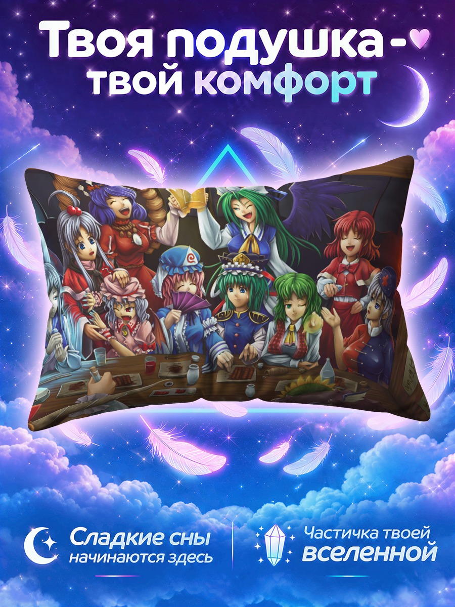 Подушка Суика и компания в баре