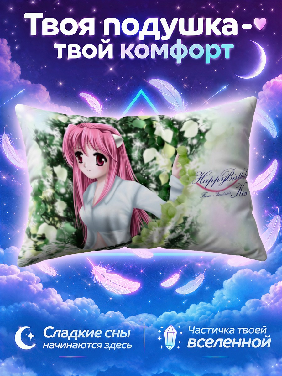 Подушка Люси в зелени