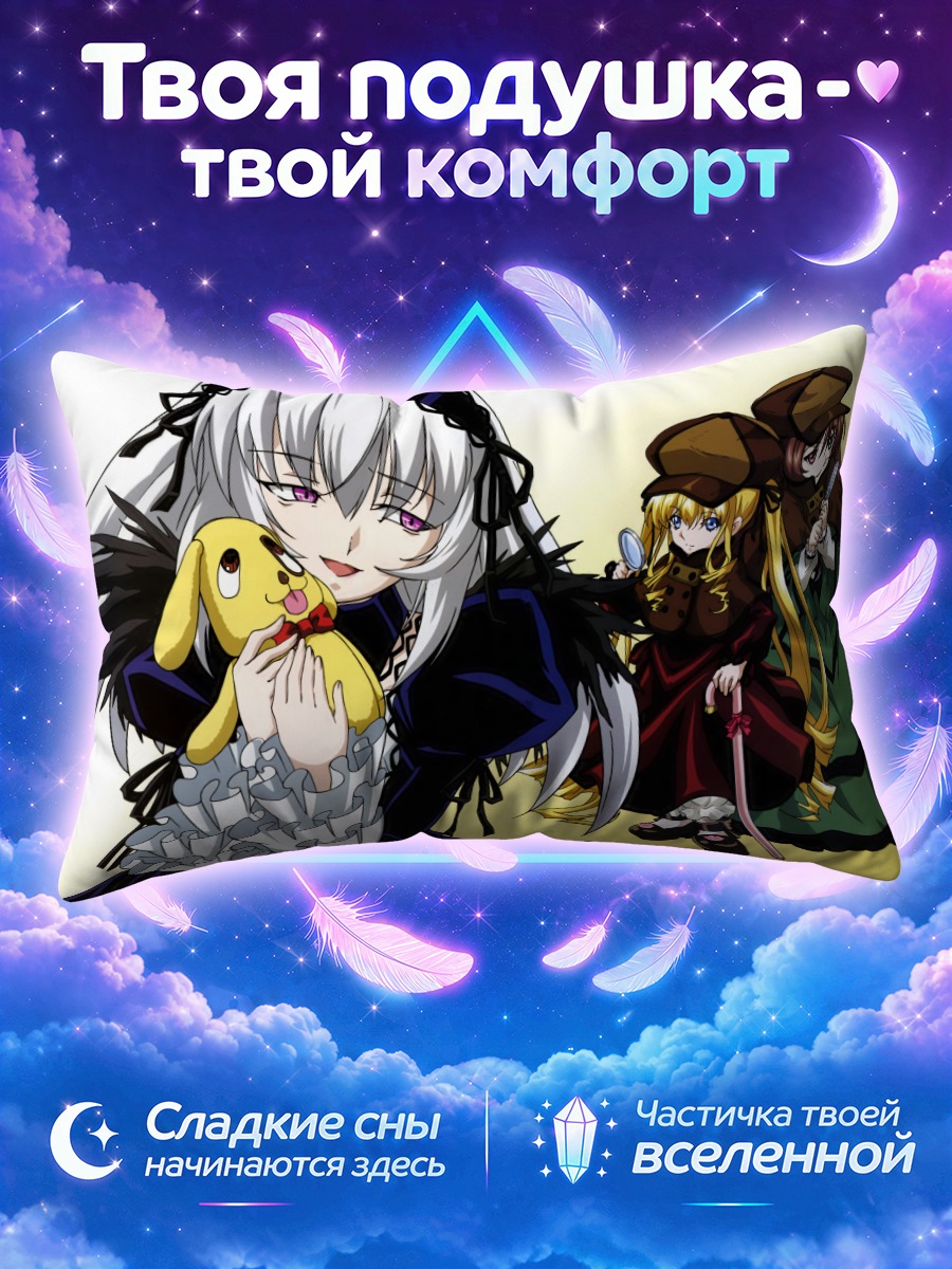 Подушка Синку с жёлтой игрушечной птицей