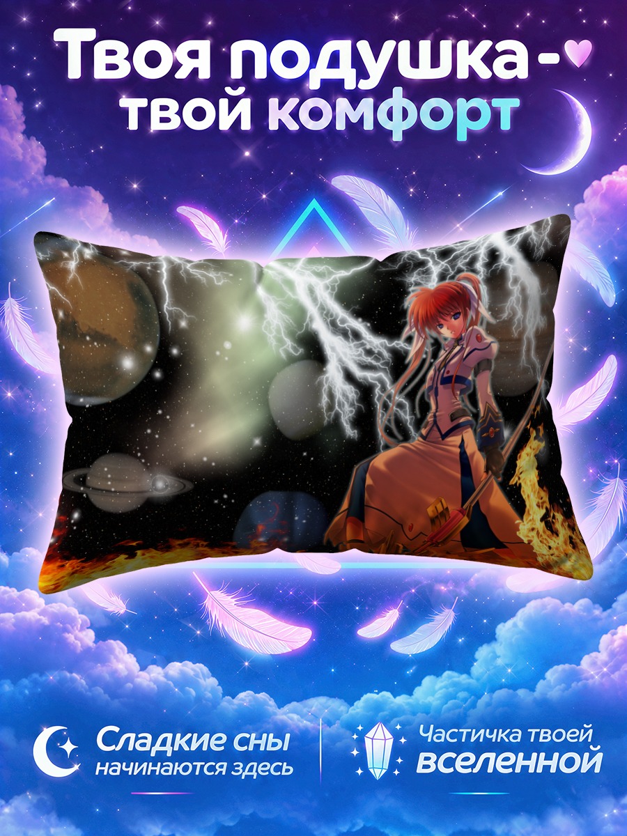 Подушка Наноха Такамачи в космосе