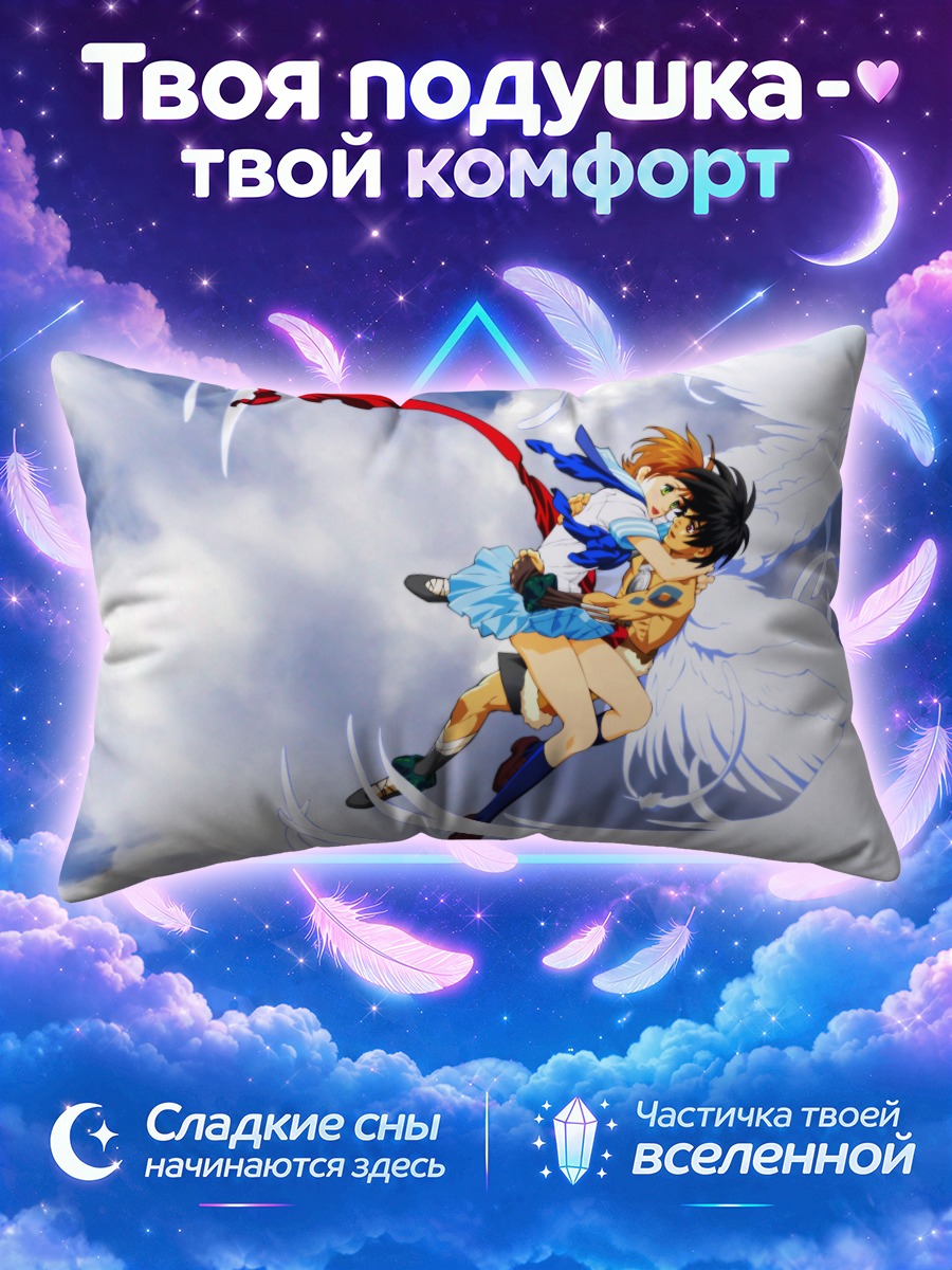 Подушка Хитоми Канзаки в небе