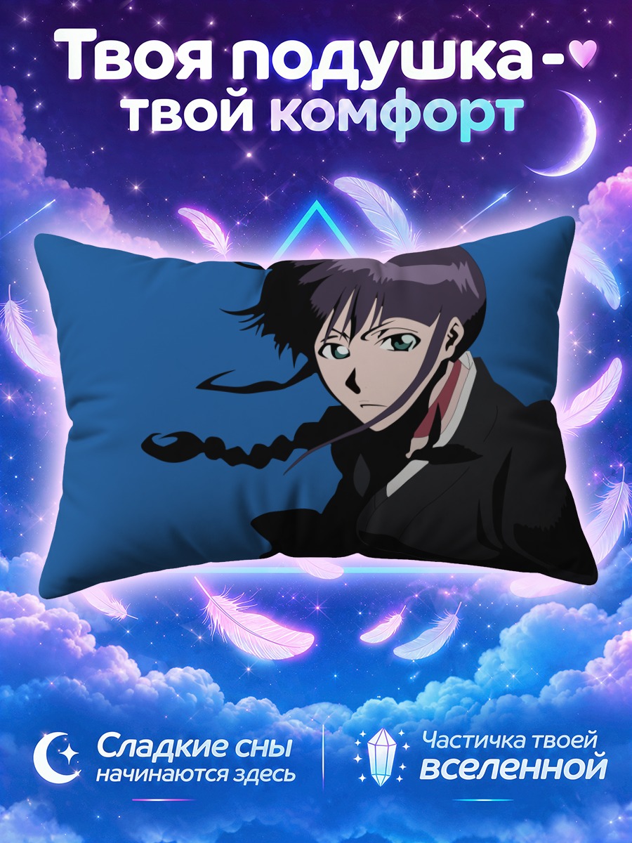 Подушка Нему Куроцучи в костюме
