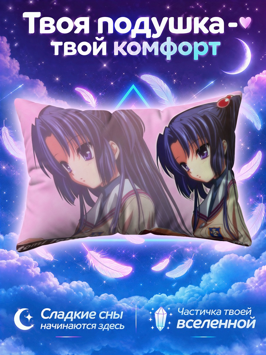 Подушка Котоми Ичиносе с книгой на розовом фоне