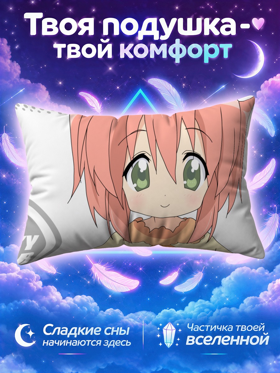 Подушка Ютака Кобаякава