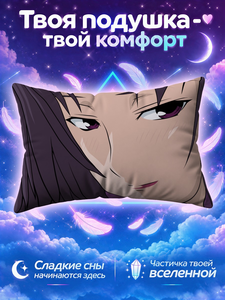 Подушка Кадзехана из Секирэй