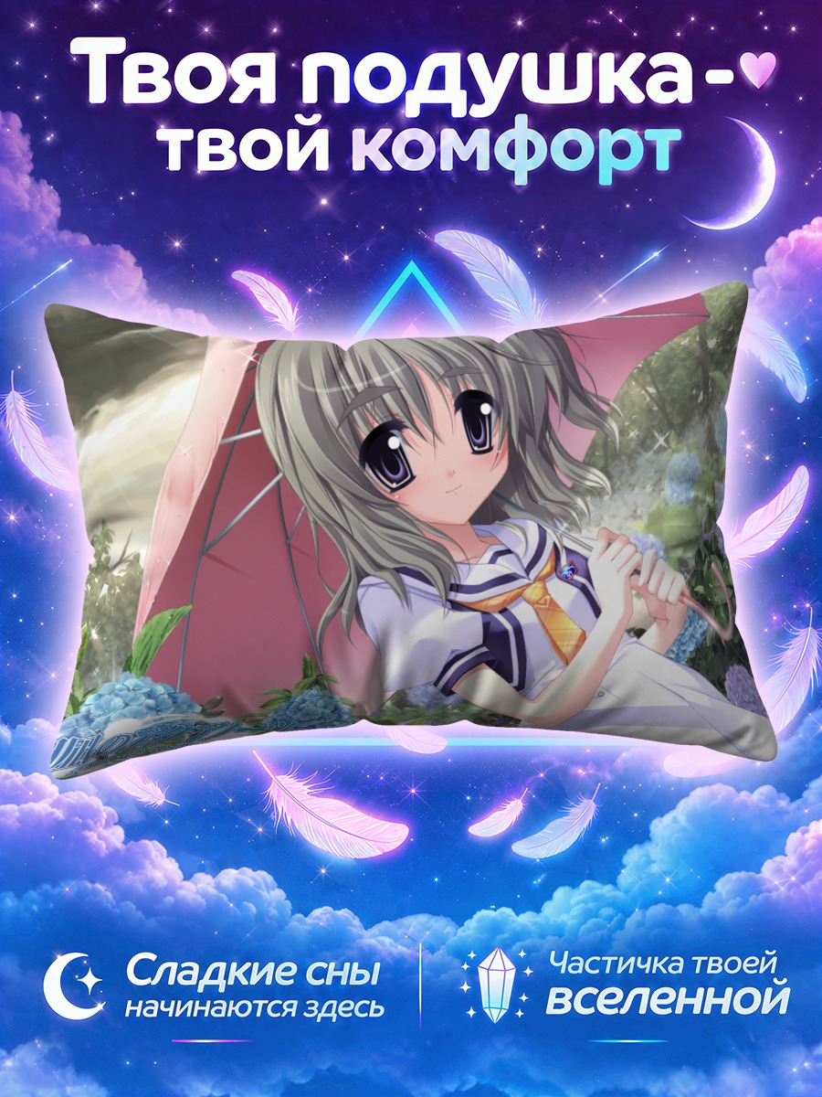 Подушка Мериэль Ливингстоун с зонтом