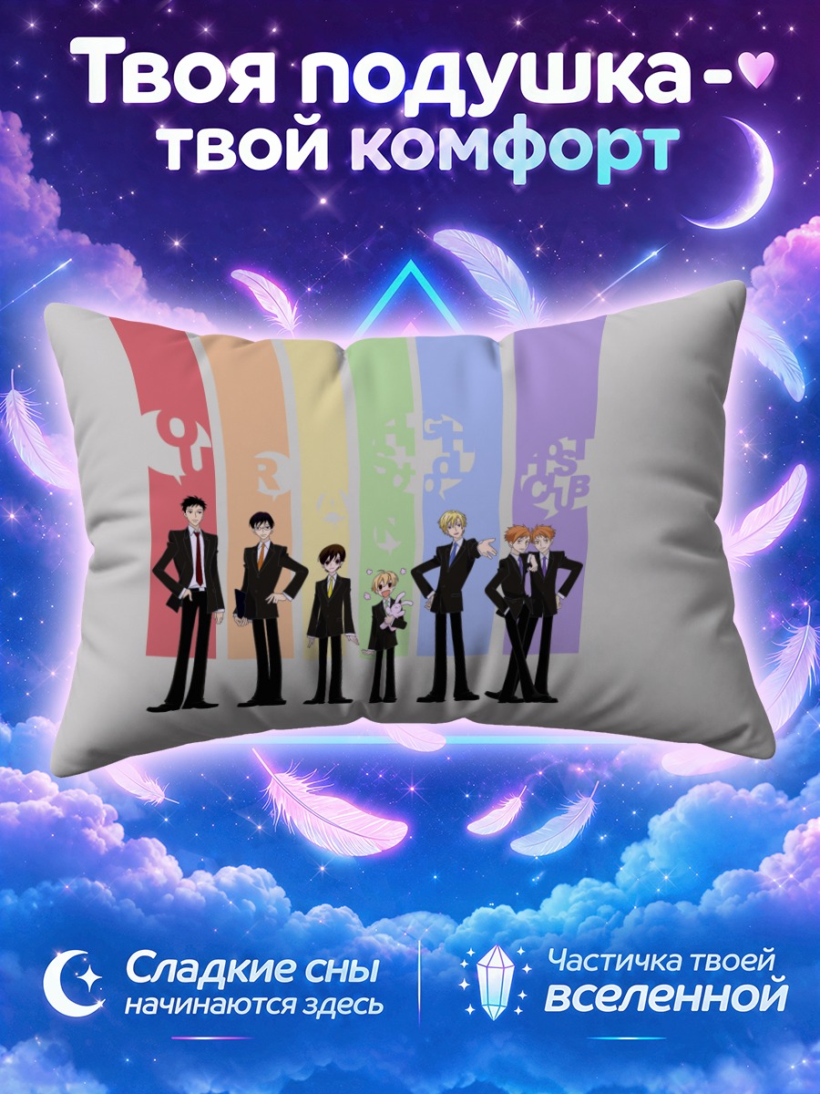 Подушка Хост Оран на цветных полосах