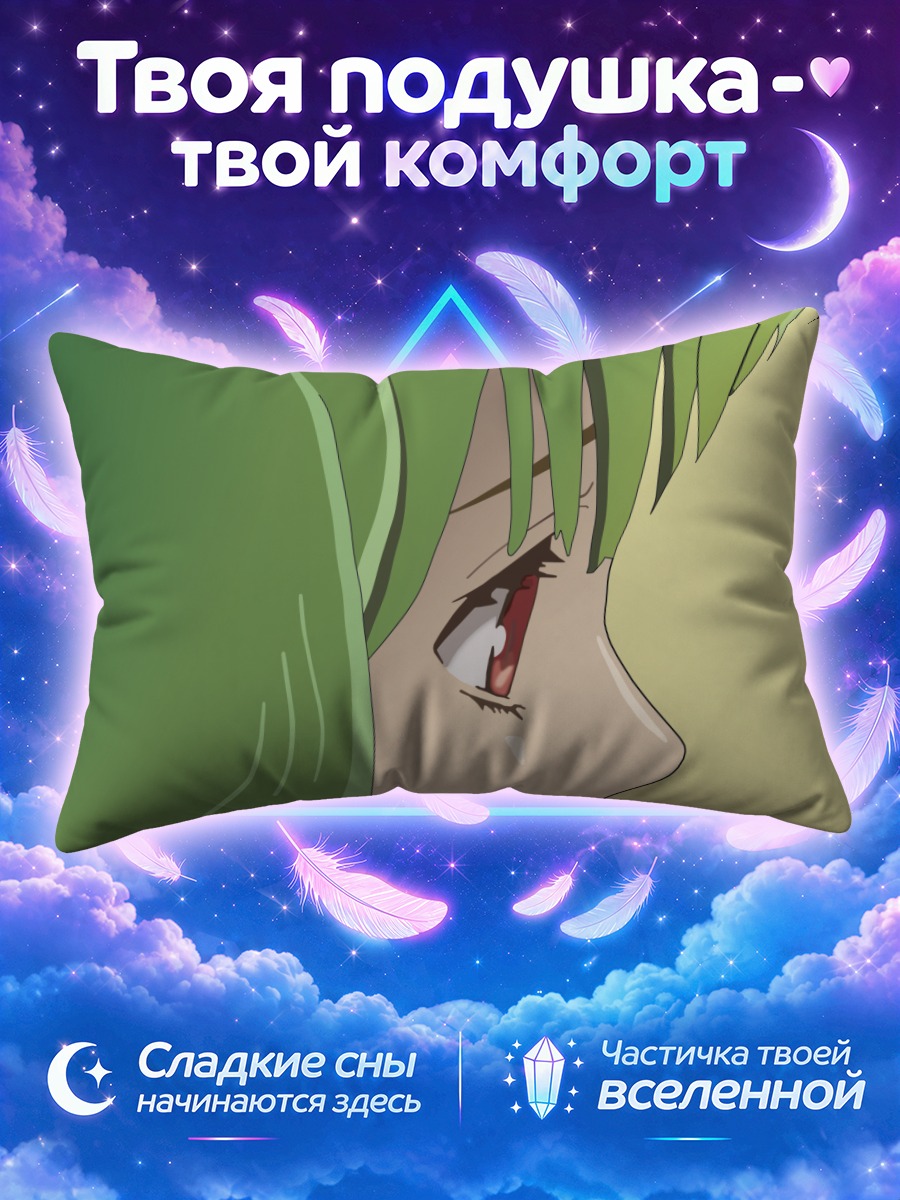 Подушка Ранка Ли в профиль