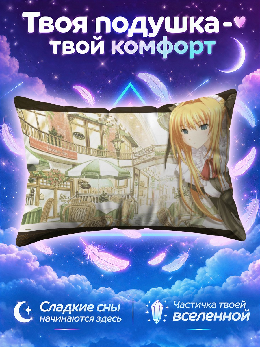 Подушка Реа Катори в кафе