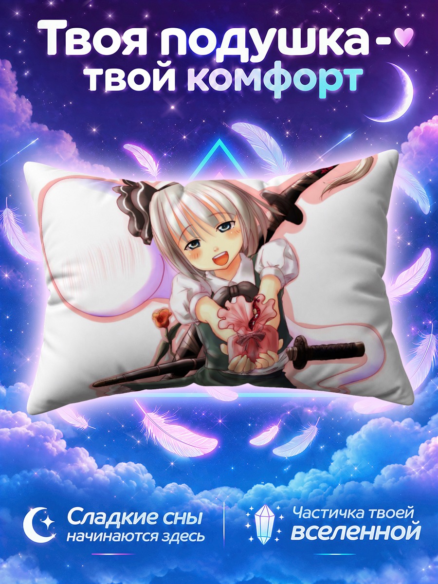 Подушка Ёму Конпаку с сердцем