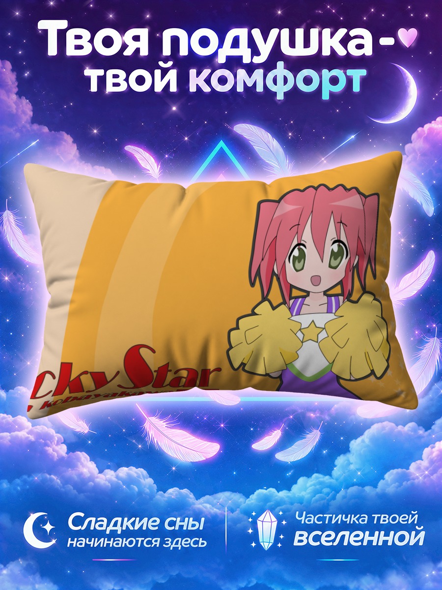 Подушка Ютака Кобаякава с помпонами