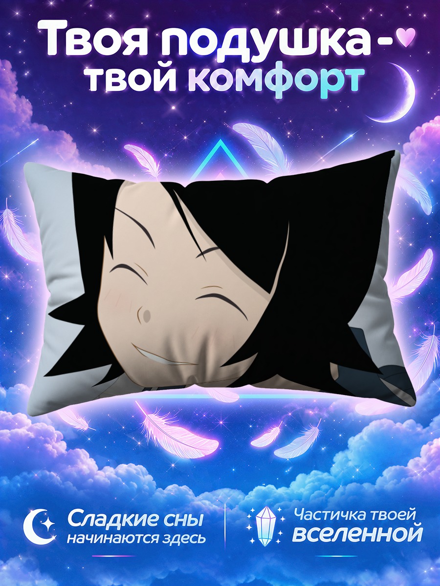 Подушка Хито Нами улыбка