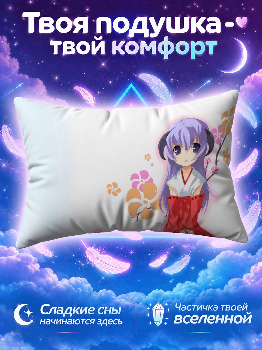 Подушка Ханью среди цветочных ветвей