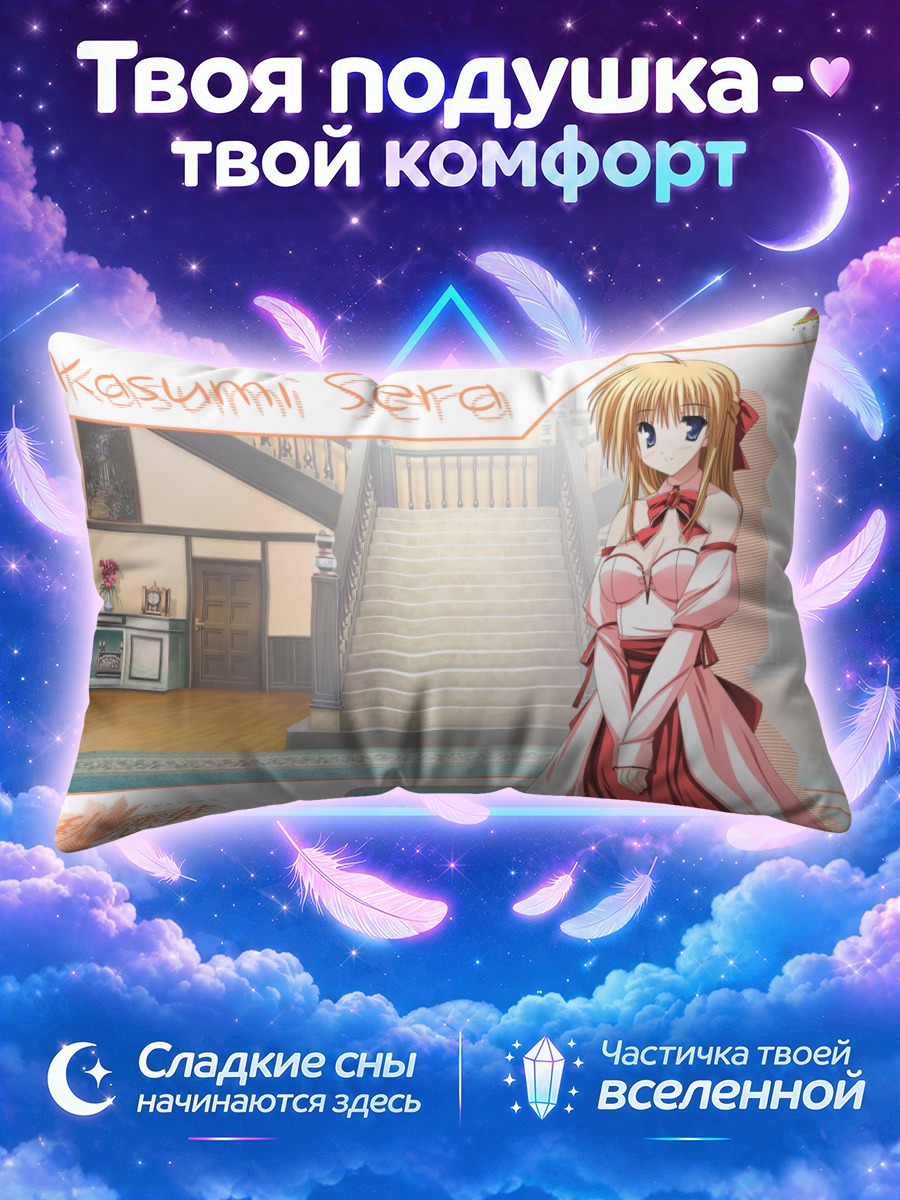 Подушка Касуми Сера в платье