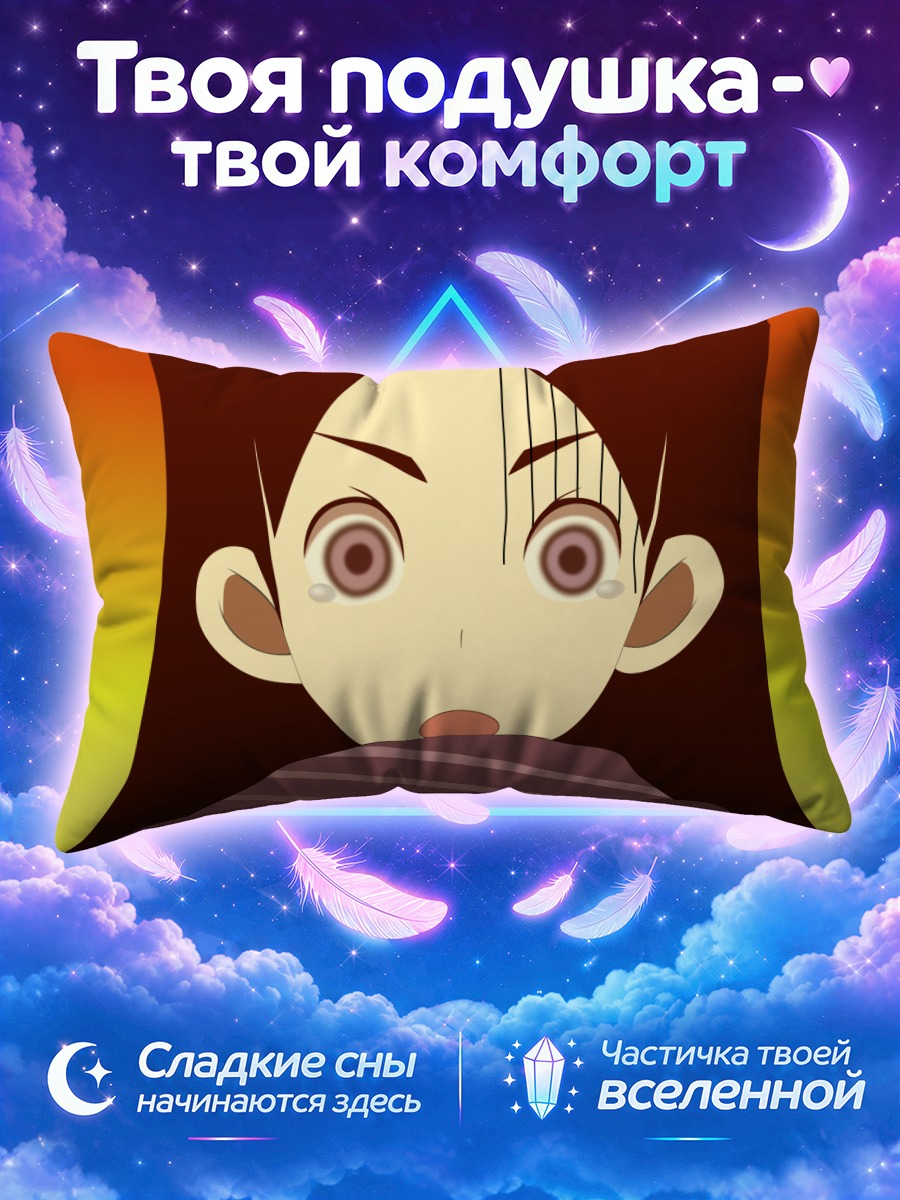 Подушка Кицу Чири в шоке