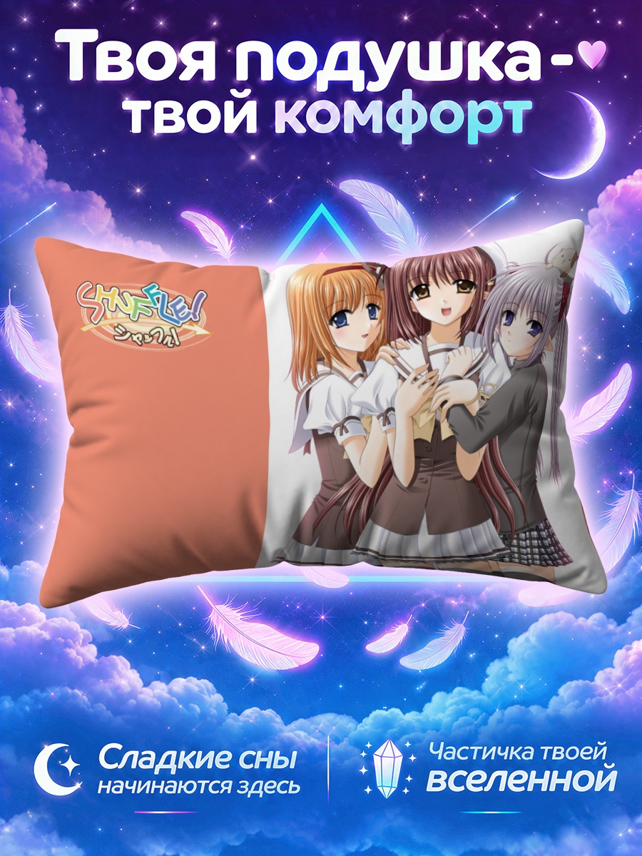 Подушка Нерине и подруги