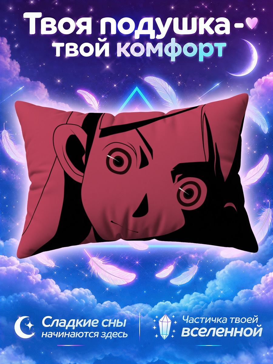 Подушка Кицу Чири