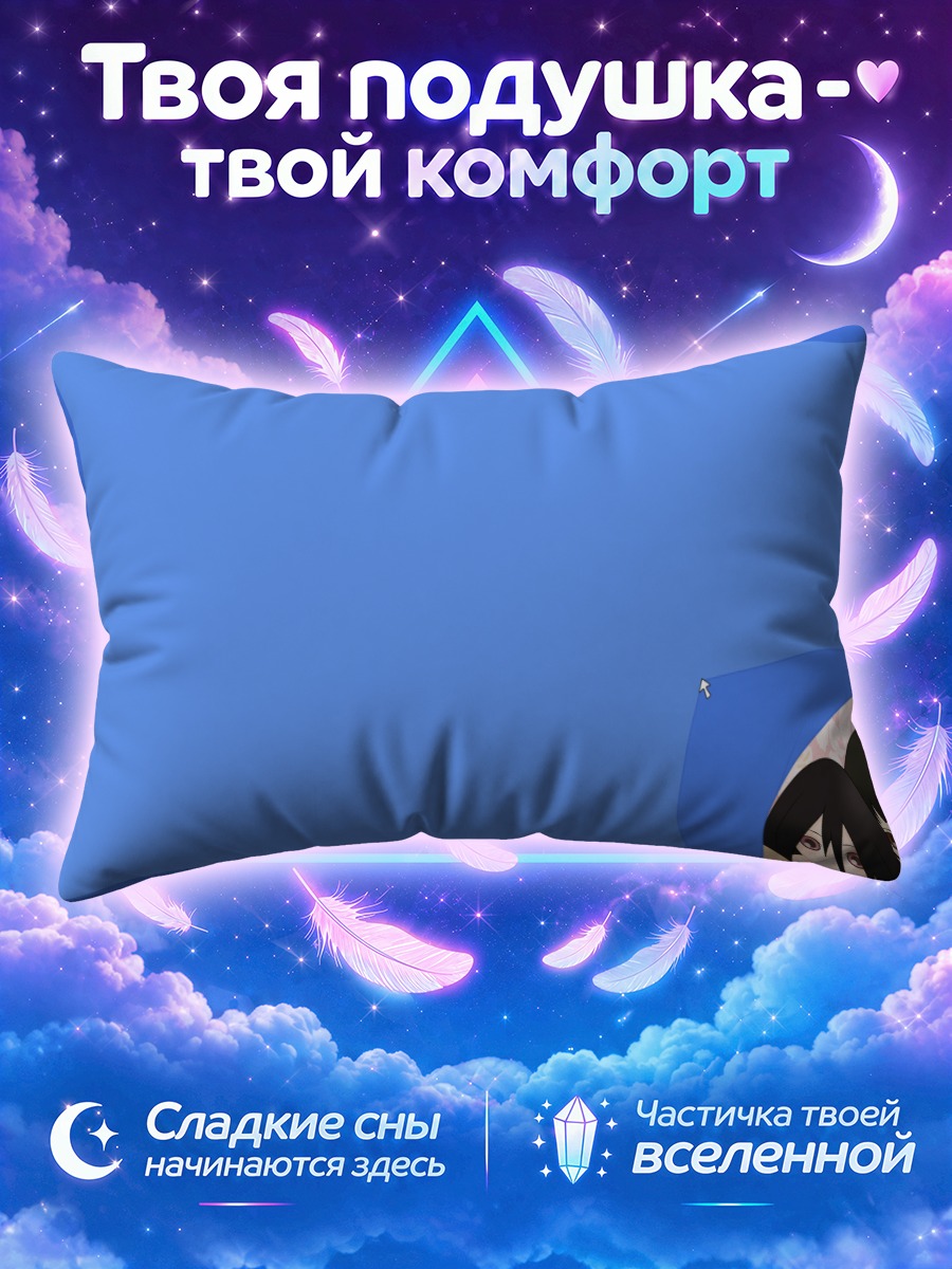 Подушка Кири Комори в углу
