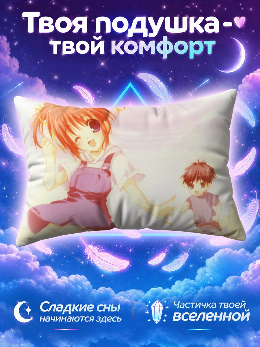 Подушка Нанао Асакура бежит