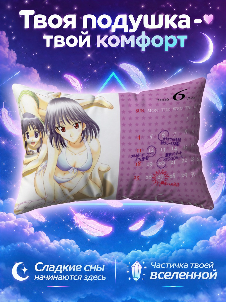 Подушка Тенма и Якумо