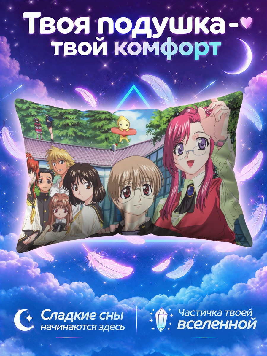 Подушка Коиши Херикава и друзья