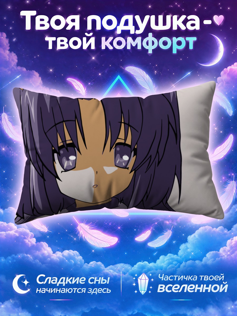 Подушка Котоми Ичиносе крупным планом в тени