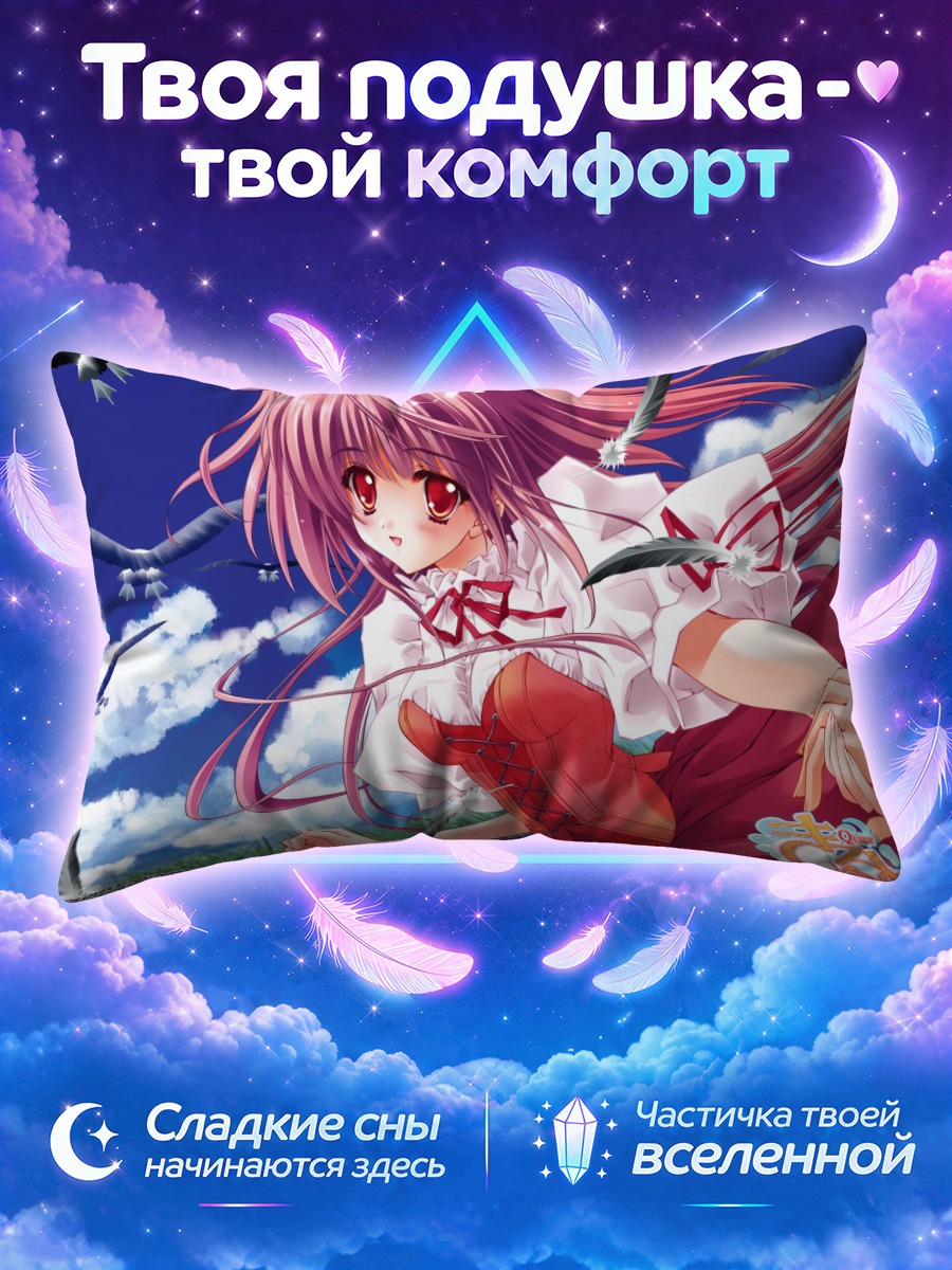 Подушка Айри в лесу