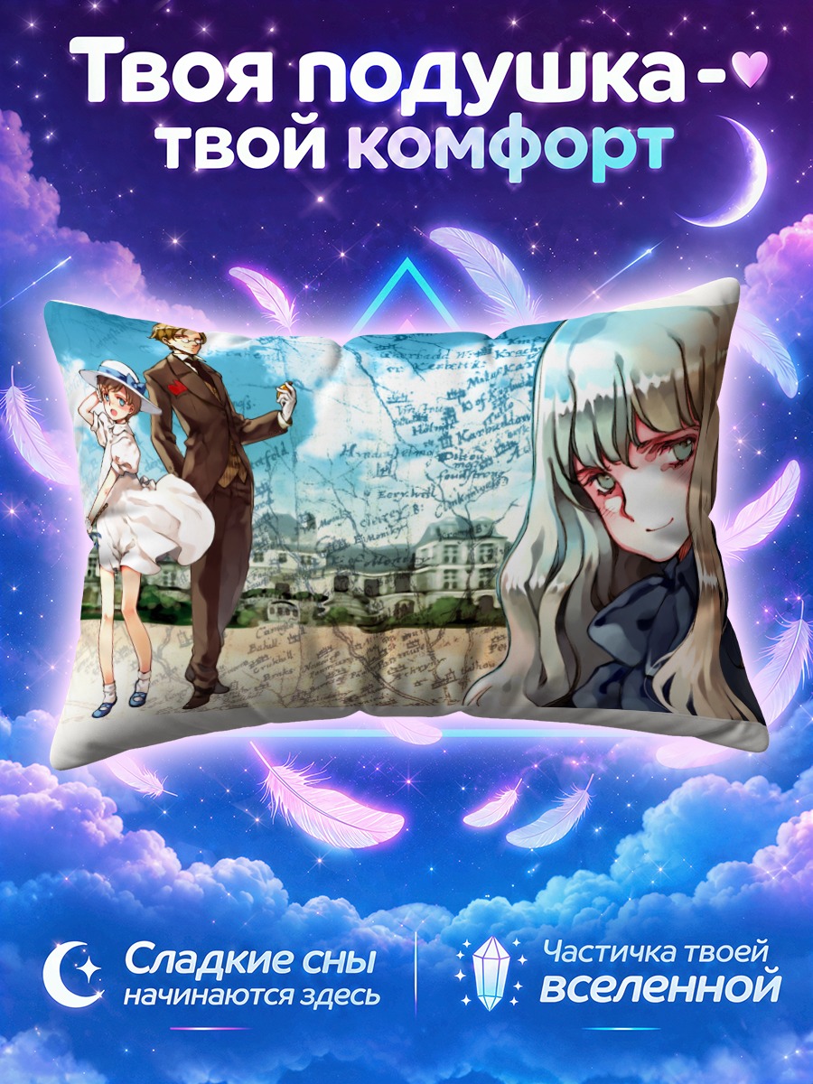 Подушка Девушка у карты на фоне города