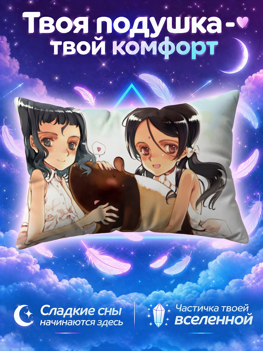Подушка Комачи Онодзука с медведем