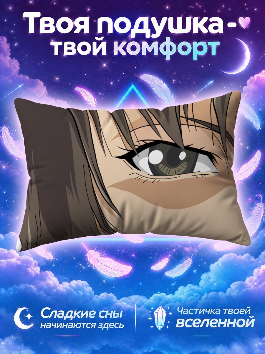 Подушка Кана Минами крупным планом