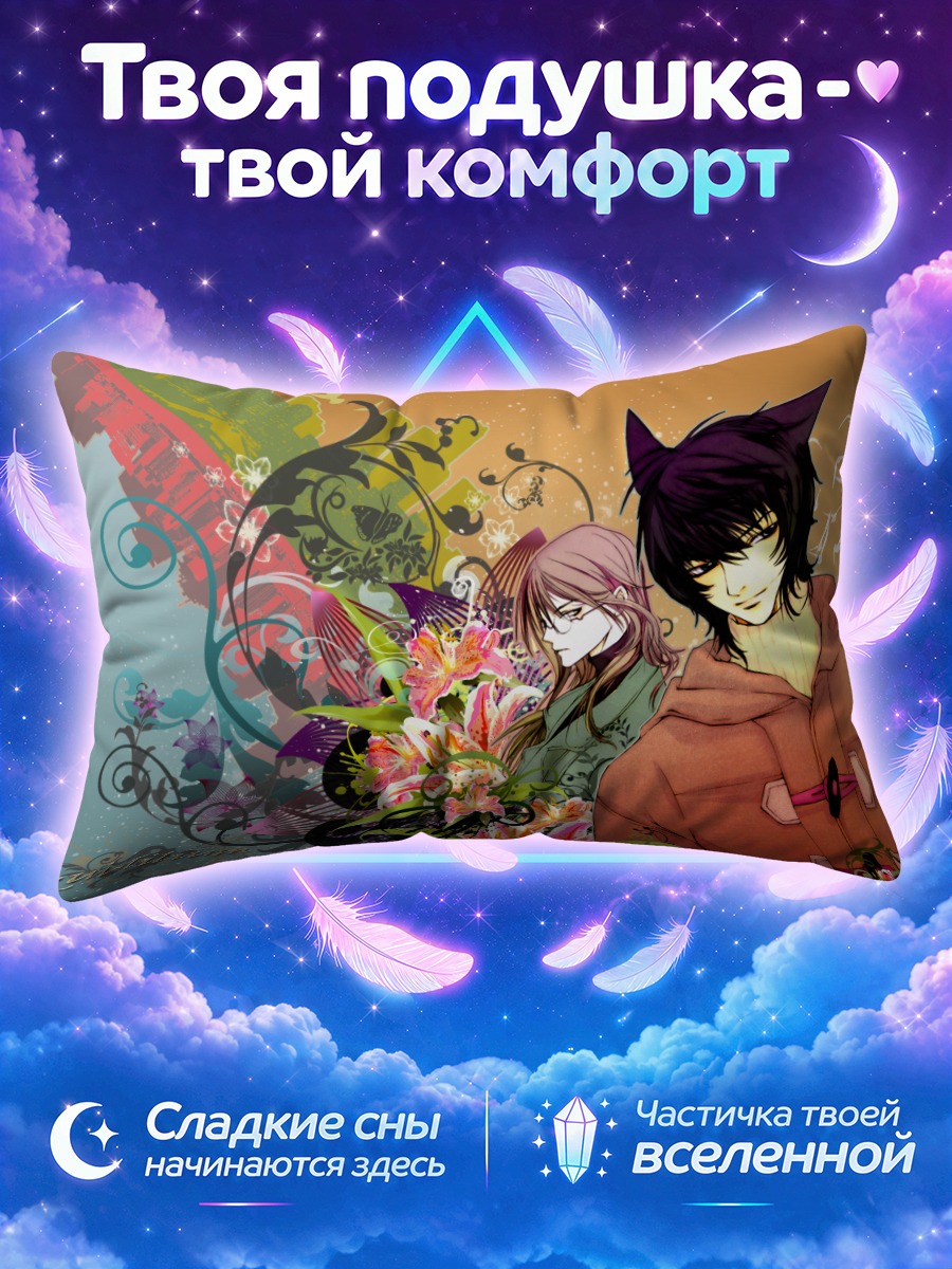 Подушка Соби Агацума в цветах