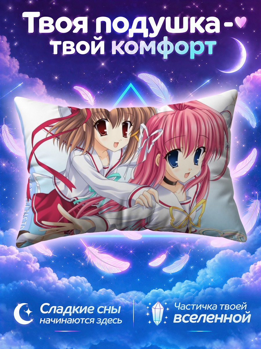 Подушка Рико Фукаминэ и Кирино Коносака