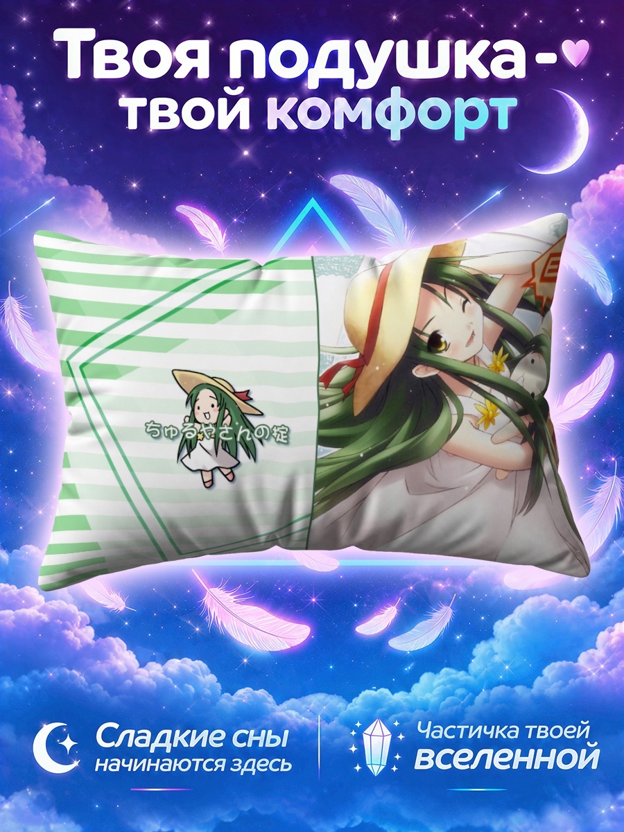 Подушка Цуруя в шляпе