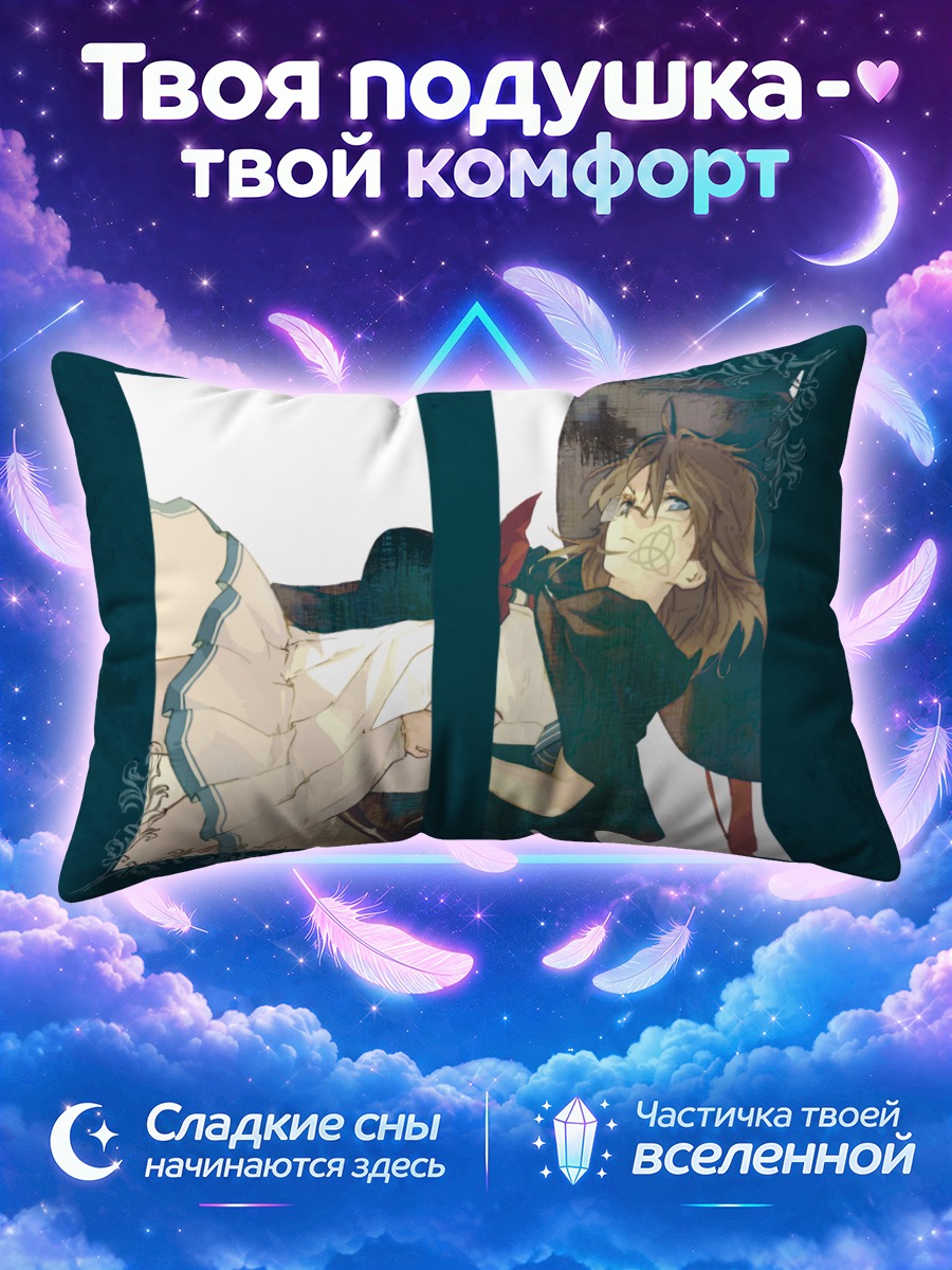 Подушка Хонами Такасэ в профиль