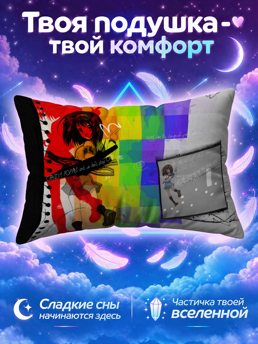 Подушка Харухи Судзумия на цветном музыкальном коллаже