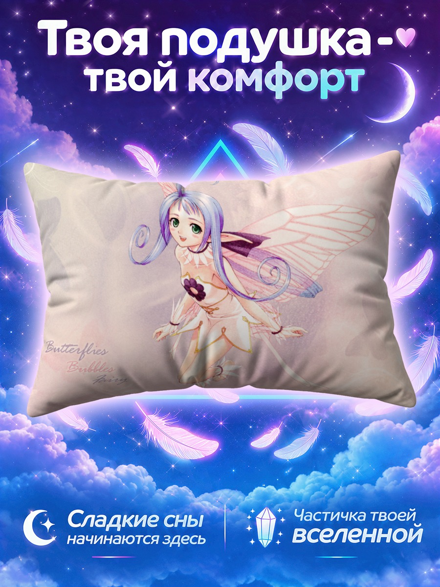 Подушка Фея Шайнинг Теарс
