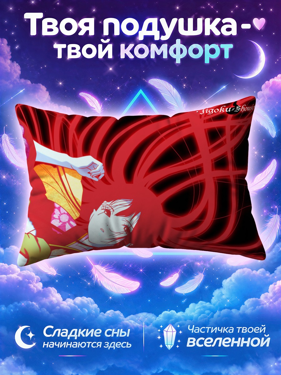 Подушка Эмма Ай на фоне алых линий