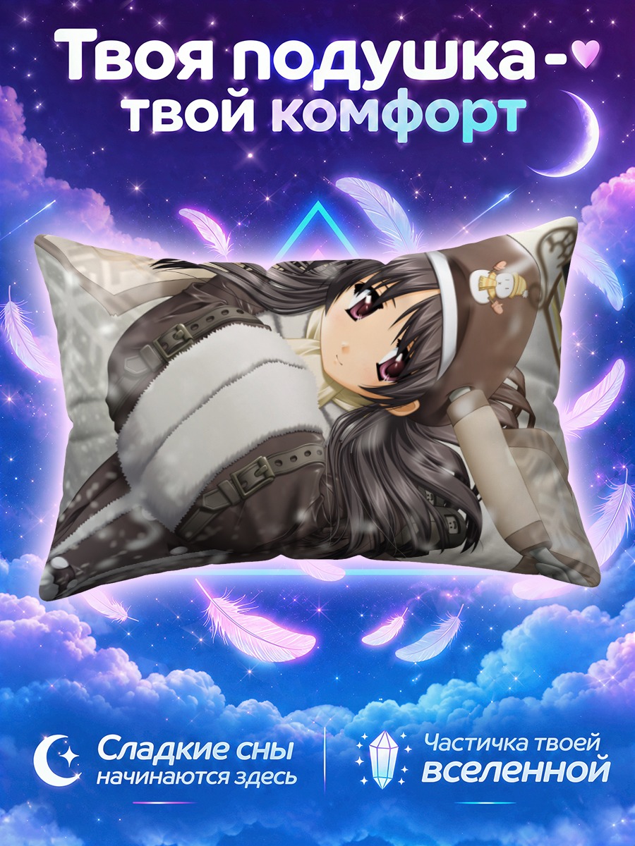 Подушка Сохи в снегах