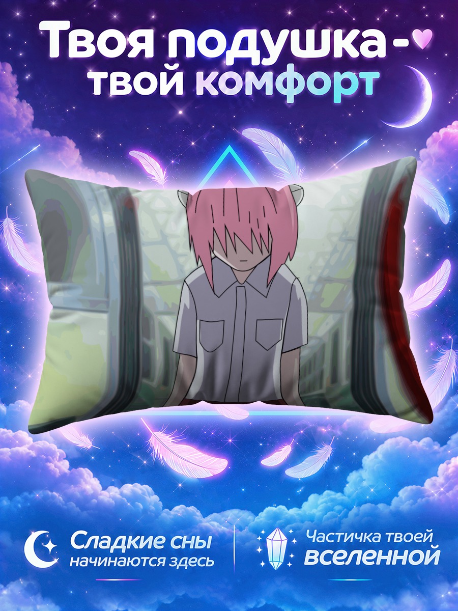 Подушка Люси в поезде