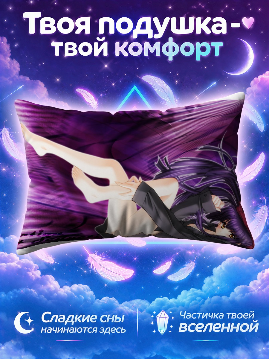 Подушка Девушка из Безликой Луны в пурпуре