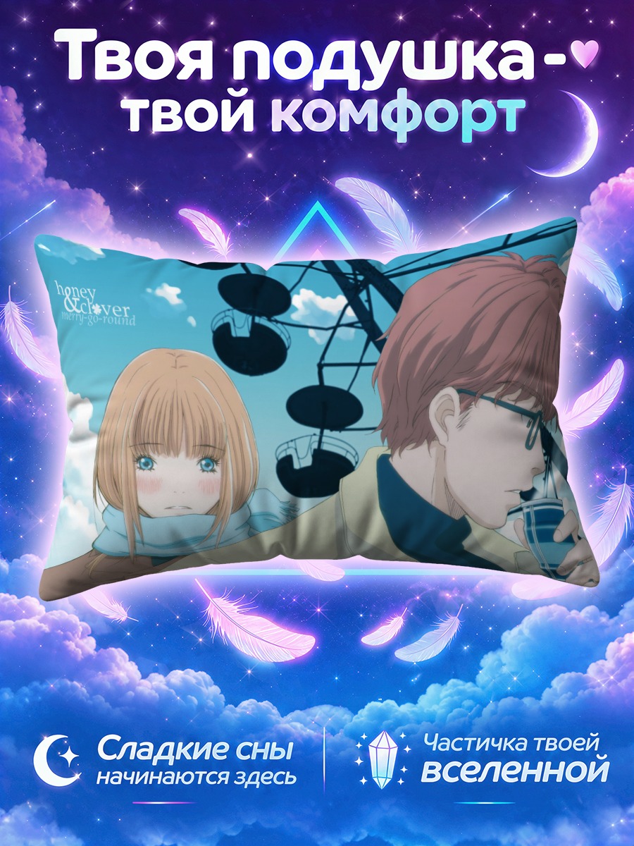 Подушка Аю в колесе