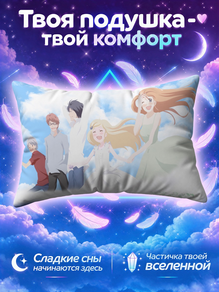 Подушка Мед и клевер на фоне летнего неба