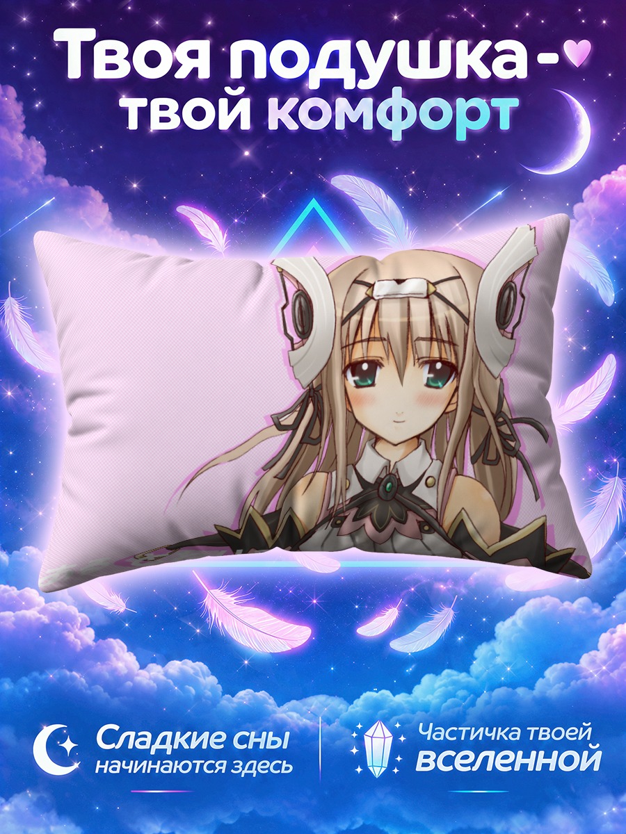 Подушка Аурика Нестмайл в розовом наушнике