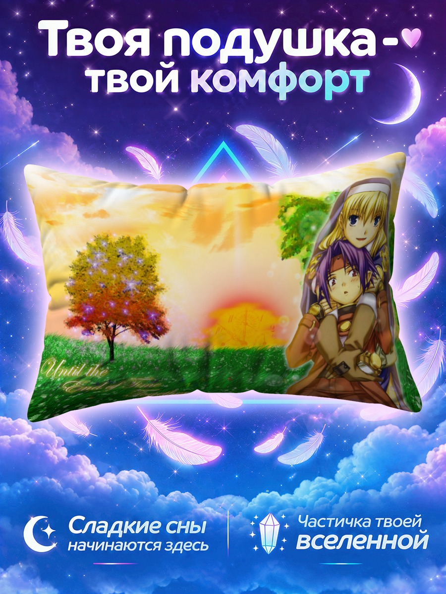 Подушка Розета и Крис