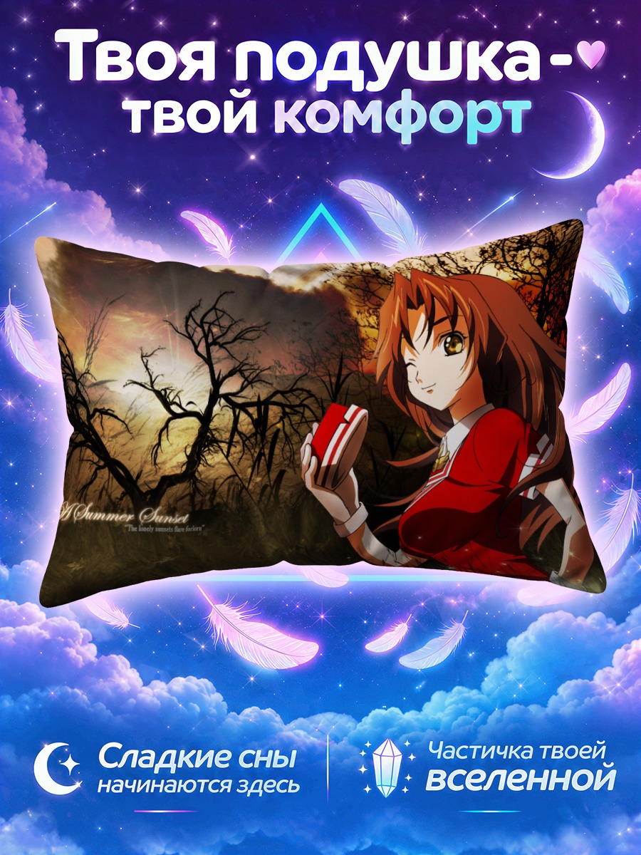 Подушка Эклер на закате